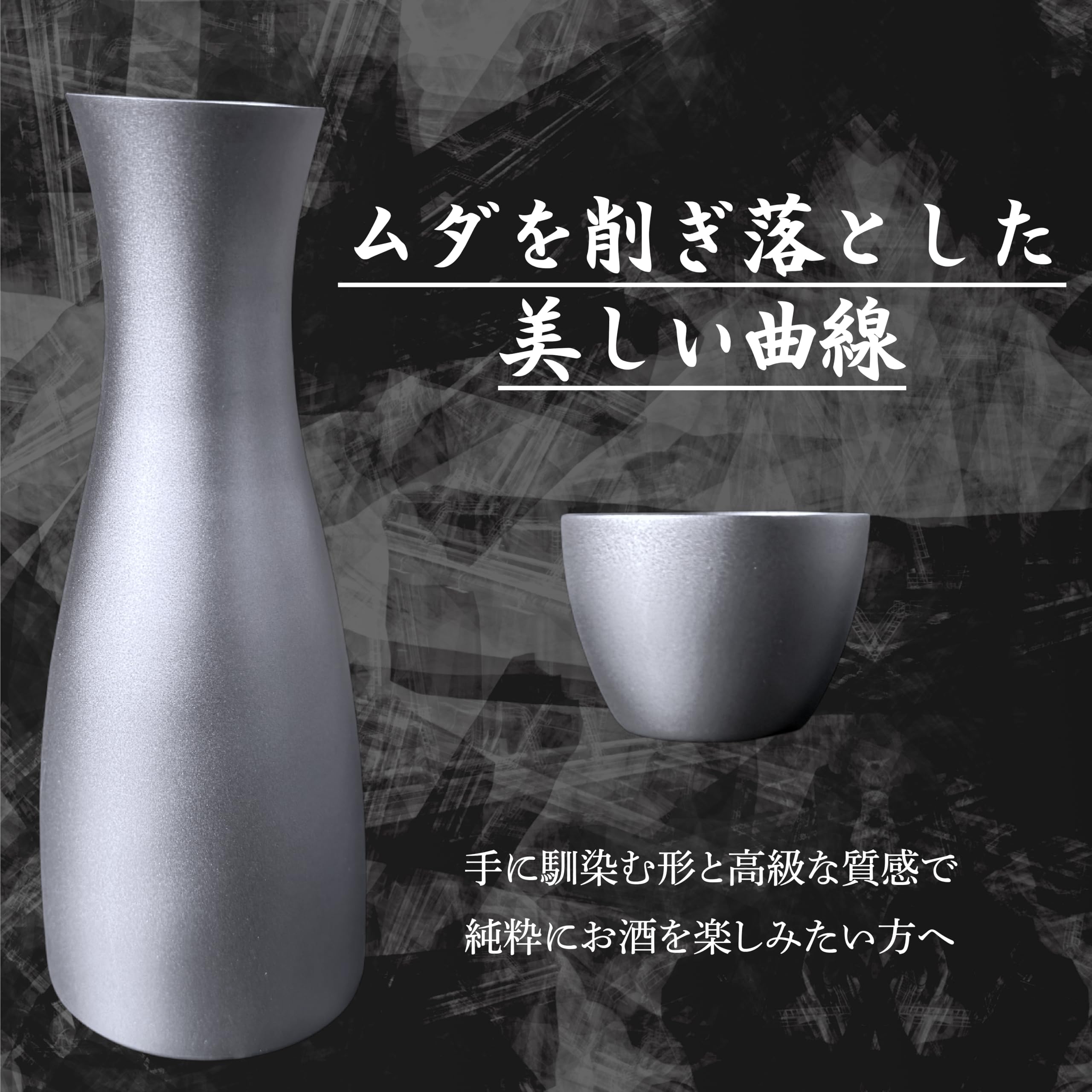 Amazon.co.jp: NANTO チタン徳利 チタン製 420ml とっくり デキャンタ